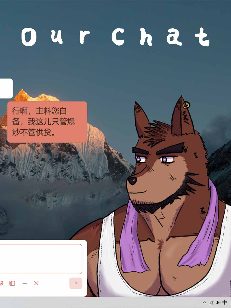 OurChat