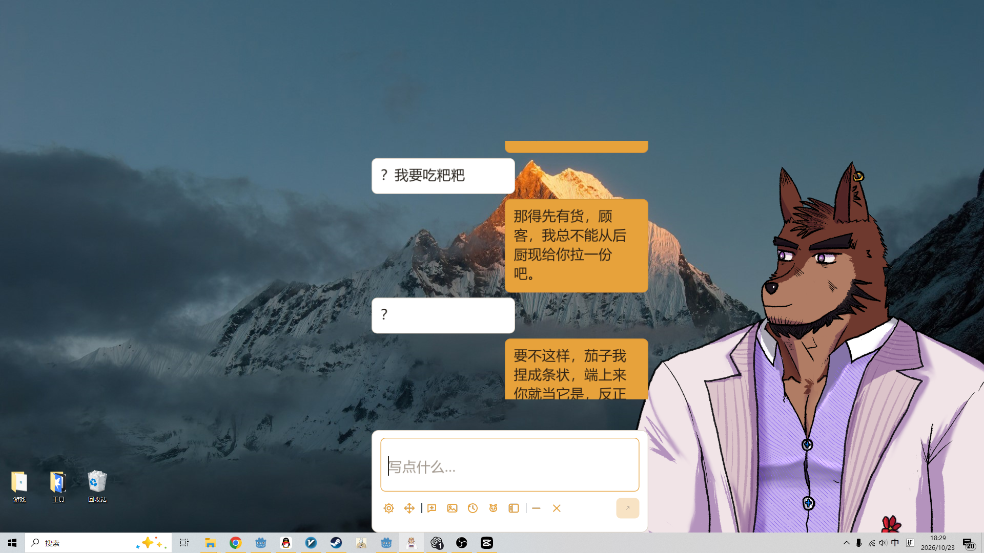 OurChat screenshot 1